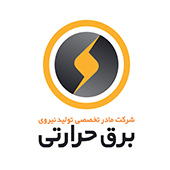 شرکت مادر تخصصی برق حرارتی